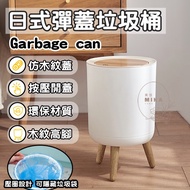 〔〕 Pop Lid Trash Can Wood Grain Tall Press Desktop With Table