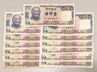 台幣舊鈔NT1000元 ( 民國七十年製版 )