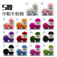 5 Strands Milk Cotton Knitted Scarf Yarn Ball Baby Cotton Thread diy Thick Yarn Ball Handmade Croche