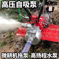 New🈶Micro Tiller Self-Priming Pump Gasoline Diesel Engine Water Pump High Pressure High Lift Agricultural Trailer Pump2I