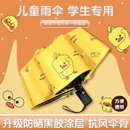 [Children's Cartoon Umbrella] Little Yellow Duck Children's Umbrella Fully Automatic Vinyl UV Protec