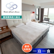 【享樂券】觀海樓海景大飯店-豪華海景房住宿