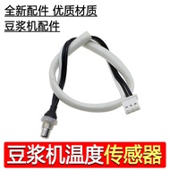 Nine Y Soy Milk Maker Accessories DJ13R-P1/P3/P6/P9/P10/D86/D88SG/Q3Temperature Control Sensor