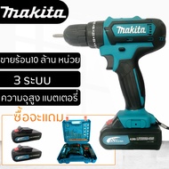 MAKITA สว่านไฟฟ้ากระแทก แบต2ก้อน สว่านแบตเตอรี่ สว่านไร้สาย12V/ 68Vสว่านไฟฟ้า 3ระบบ สว่านแบตไร้สาย สว่านชาร์จแบต สว่านแบต สว่านไฟฟ้า สว่านคร