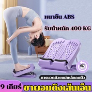 แท่นยืนยืดเส้น เหล็กกดนิ้ว เก้าอี้มหัศจรรย์ รับน้ําหนัก400kg9เกียร์ ขาผอมดึงเส้นเอ็น การนวดด้วยแม่ แ