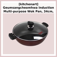 [kitchenart] Geumsangcheomhwa Induction Multi-purpose Wok Pan, 34cm, 1pc / Korean Wok Pan / Inductio