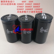400V6800UF Germany EPCOS450V3300UF4700UF400V1,000UF Electrolytic Capacitor