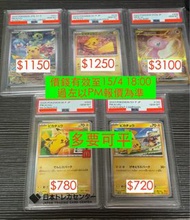 PTCG 日版 PSA10 比卡超 夢夢