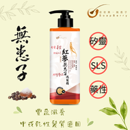 皂皂果 - 紅蔘無患子洗髮精 500mL #預防乾屑