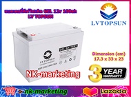 แบตเตอรี่เจล Deep Cycle 12v 100ah LVTOPSUN แบตดีฟไซเคิลเกรด A สำหรับโซล่าร์เซลล์ รถไฟฟ้า ระบบสำรองไฟ