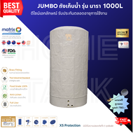 ถังเก็บน้ำจัมโบ้ รุ่น นารา NARA 1000L สีเทาเอิร์ลเกรย์เน้นคุณภาพ ประกันศูนย์ ถูกกว่าห้าง
