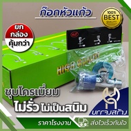 (Box Of 12 Pieces) H2O Glass Faucet Rotating Type Size 4 Inches 1/2" Water Valve For Washbasin Showe