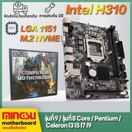 MS H310M C DDR4 LGA1151 on the mainboard supports m.2 SSD i3/i5 9100F/9400F CPU LGA 1151 H310 M เมนบ
