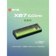 Forwarder X87Ultra Mechanical Keyboard Mouse Set Wireless Bluetooth Three-Mode Game Gaming Customize