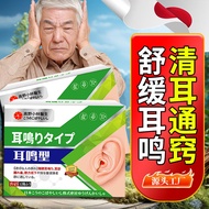 Ear Sound Sticker Ear Buzz Dedicated Brain Buzzing Cream Sticker Deaf Ear Buzzing Ear Uncomfortable 