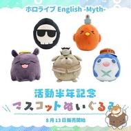 [現貨] [Hololive En] Hololive -Myth- 活動半周年記念商品 吉祥物公仔