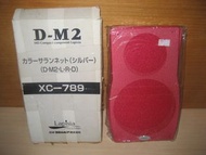 🌟🌟🌟 全新 Denon D-M2-R (RED 紅色) 喇叭音箱面蓋 💥 實物拍照 💥 不設議價 ❌ NO Bargain 💥 🌟🌟🌟