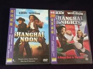 台版絕版DVD 西域威龍+皇家威龍 成龍 歐文威爾森 劉玉玲 甄子丹