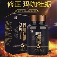 Correct Maca Oyster Tablets Ginseng Deer Whip Yellow Essence Men Adults Can Use Nourish Oral Oyster 