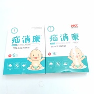Set of 9 Baby Umbilical Hernia Belts - Herbal Patch for Children