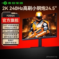 Titan Legion 25-inci 2K 240Hz Monitor 24 Desktop 27 Komputer 144 Permainan 360 Skrin P2512S