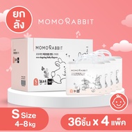 Momo Rabbit ผ้าอ้อมเด็กแบรนด์ดังจากเกาหลี รุ่น Eco Singsing Band แบบเทป