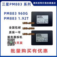 【可開發票】Samsung/三星PM883 960G 1.92T SATA服務器企業級固態硬盤臺式SSD