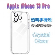 AOE - (帶鏡頭膜) Apple iPhone 13 Pro 6.1" 高清 TPU 加厚防撞邊框, 帶保護鏡頭膜, 3H 堅硬 PC (Polycarbonate) 背板手機保護殼, 獨立電鍍按鍵 Phonecase