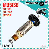 แท้) ทุ่น ฟิลคอยล์ 9513  M9513  M9513B  M9509  MT971  MT967  Makita Maktec อะไหล่เครื่องมือช่าง อะไห