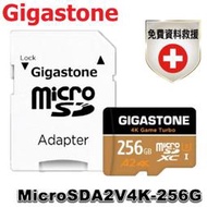 【MR3C】含稅 Gigastone Data Recovery Micro SD 救援記憶卡 256GB 512GB