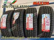 MAXXIS 245/70 R16 รุ่น BRAVO AT700 ยางใหม่ปี 2023 (ชุด 4 เส้น) ยางรถกระบะ แม็กซีส ขอบ16 ฟรี!จุ๊บลมยางแปซิฟิคแท้ทุกเส้น MADE IN THAILAND