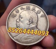 收購袁世凱銀元 金幣 袁大頭 孫小頭 北洋造 船洋 龍洋 舊錢幣 紙幣 歡迎問價