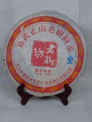 2006年成興昌易武麻黑青餅普洱茶餅生茶
