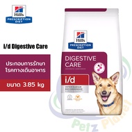 Hill's Prescription Diet i/d Canine Digestive Care Dog Food Formula For Treating Diseases Size 8.5 P