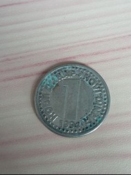 1994 南斯拉夫 1 Dinar 硬幣