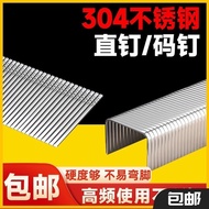 304 Stainless Steel Straight Nail 304 Gun Nail Woodworking Nail Air Exhaust Nail F10F20F25F30T38T50 