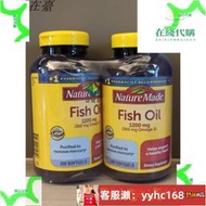 【下標請備注電話號碼】熱銷　美國進口 萊萃美魚油 Nature Made 美國好市多Costco 200顆