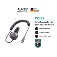 Aukey CC-P2 ที่ชาร์จในรถ Pathfinder Sling 75W Fast Charging Car Charger with Built-in Cable อุปกรณ์ช