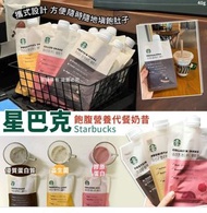 截7/6~约8月底到
韓國製造 Starbucks 星巴克 飽腹營養代餐奶昔 40g
$100/3包
A. 💛黄色款 益生菌
B. 💖粉色款 膠原蛋白
C. 🖤黑色款 優質蛋白質