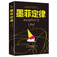 Book &lt; Murphy Law &gt; Workplace Negotiation Interpersonal Life Must-Know Golden Rules