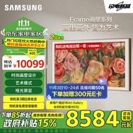 三星（SAMSUNG）65LS03D 65英寸 Frame画壁艺术电视 AI电视  QLED量子点 QA65LS03DAJXXZ
