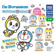 I'm Doraemon Dokodemo Chokonto Mascot Part 2 Gashapon Cute Figurine Capsule Toy