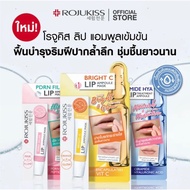 Wow Cosmetics Rojukiss Lip Ampoule Mask 8ml.