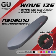 Thin Seat Field Style Cheng Wave 125R/S Bald Head Pointed/125I Turn Signal Windshield Thread Color A