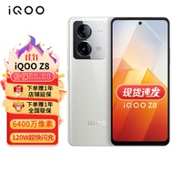 vivo iQOO Z8 5G手机iqooz8 天玑8200 120W超快闪充 6400万像素 8GB+256GB 月瓷白