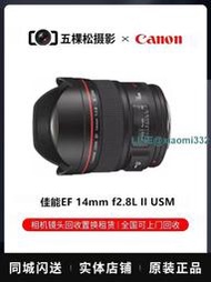 Canon佳能 142.8 L II USM二手 廣角定焦魚眼鏡頭 二代 14 2.8