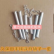 5 B Kubota 1 Rice Transplanter Accessories: A Set Of Universal Floating Boat Pins For 48C/68C Manual