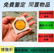 網上報價  收購  金幣  楓葉金幣  生肖金幣  香港金幣  訪港金幣  97金幣  富格林金幣  生肖銀幣  南非富格林金幣  建國30週年紀念金幣  世界各國金幣  等等  歡迎來圖咨詢