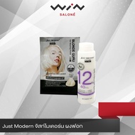 ผงฟอก ผงกัดสีผม Just Modern (สีขาว) 60ml.