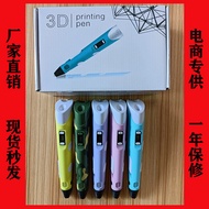 Factory Direct Supply Second-Generation 3D Printing pen 3D pen 3D pen Three-Dimensional Painting pen